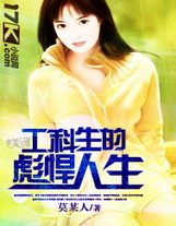 論從天才到大能