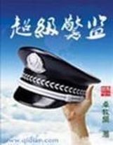 全球源氣進化