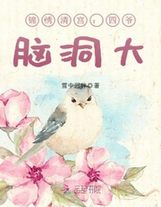 賞金獵手我能進到書里面