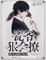 收服王如來