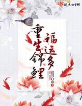 荒武世界介入