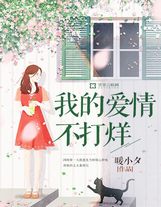 新婚晓静与翁公