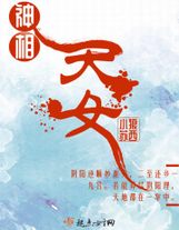 我在綜武世界修仙