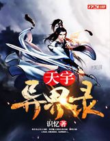 我才是黃雀【四更，求訂閱，求月票】