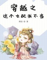 囂張傻婿