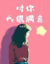 桃花美人愿