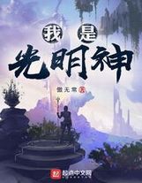 某太陽神的模擬創星