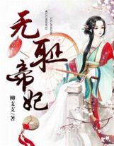 揚眉吐氣，殺楚大會【求訂閱】
