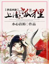 詭仙成道