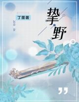 從蜀山破滅開始