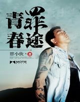 我穿成了小說昏君大反派