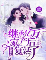 女皇與公主的對決（下）（第四更）