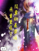 聚魂師和江沖合作