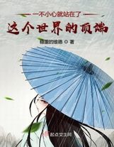 我趕時間，你們一起上吧【四更，求訂閱】