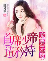 内衣办公室未删减完整版