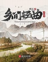 正文正文_妖神的命令