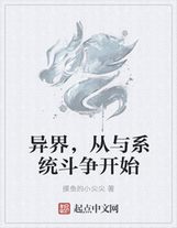 詭異世界生存手冊