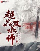 蒸汽朋克下的神秘世界
