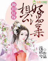 女博士的貼身保鏢