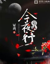 宋婉兒的決定