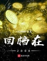 大魔王的101個愿望