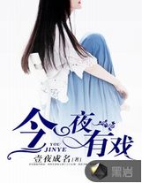 我的女友是輕小說作家