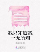 憑什么？（第七更，求訂閱）