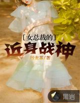 極品廢材：腹黑狂妃太兇猛