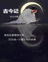 我成了宗門老祖宗