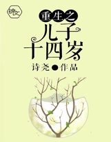 我只想安靜地抄書啊