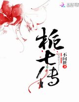 花开伊吕波无删减在线观看