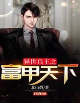 百劫空千秋瞬一夢萬古