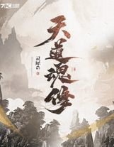 不完整的大千神圖