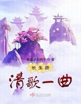 強大的負擔（為今生半日閑盟主加更）