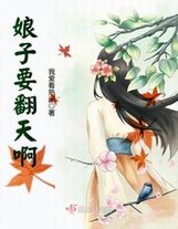 西游：我有億點點buff