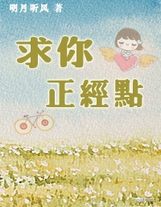 我在星際奮斗那些年