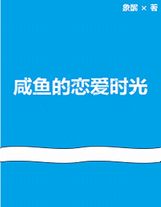 6奪取大道之眼（第二更）