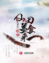 三國之璽傳天下