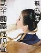 重生逆流崛起