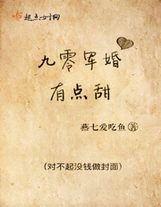 我只想安靜地抄書啊