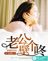 禮儀課