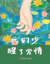 我得丹田有手機請叫我館主大人