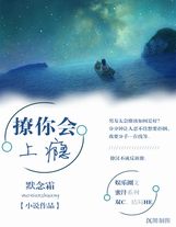 寒門嫡女有空間