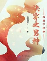 怪才军师全集在线观看