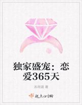 甜爱涩性