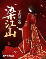 萬骨妖祖