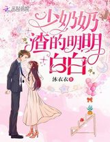 我老婆是女學霸