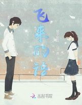 吾妻非人哉