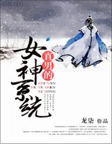 九劫雷龍體