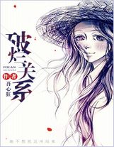 閉關千年，瑤池女友請我出山